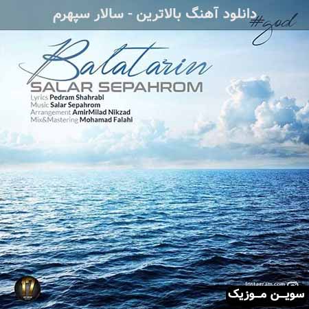 دانلود اهنگ بالاترین سالار سپهرم