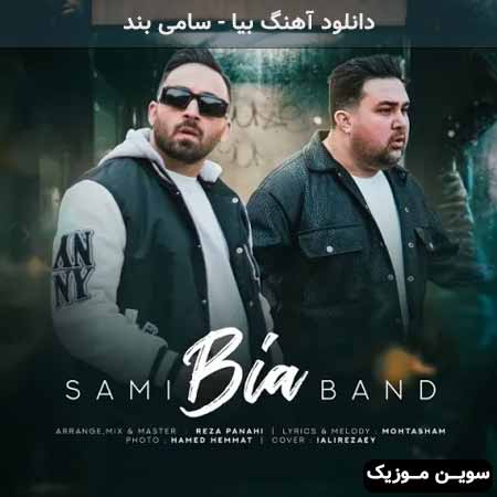 دانلود اهنگ بیا سامی بند