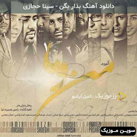 دانلود اهنگ بذار بگن سینا حجازی