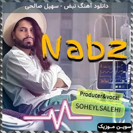 دانلود اهنگ نبض سهیل صالحی