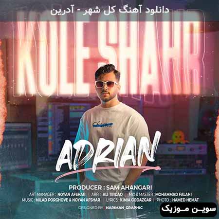 دانلود اهنگ کل شهر آدرین