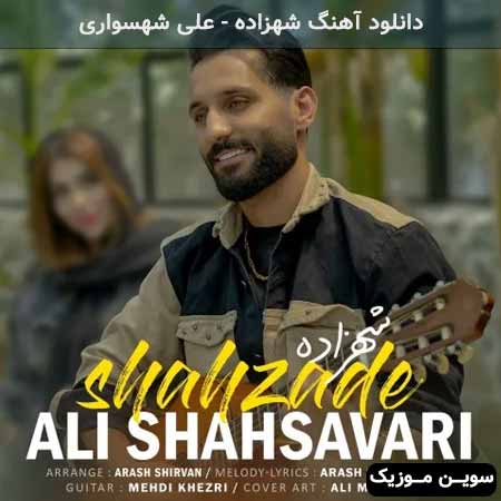 دانلود اهنگ شهزاده علی شهسواری
