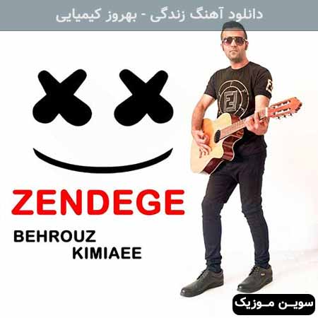 دانلود اهنگ زندگی بهروز کیمیایی