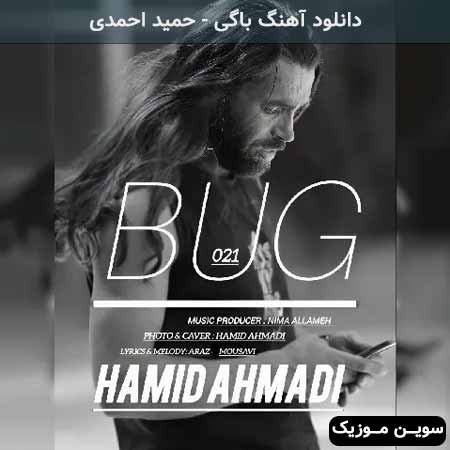 دانلود اهنگ باگی حمید احمدی