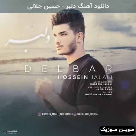 دانلود اهنگ دلبر حسین جلالی