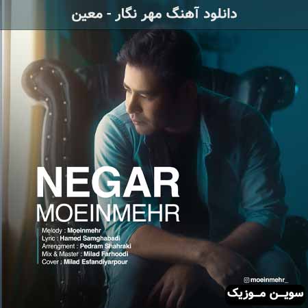 دانلود اهنگ مهر نگار معین