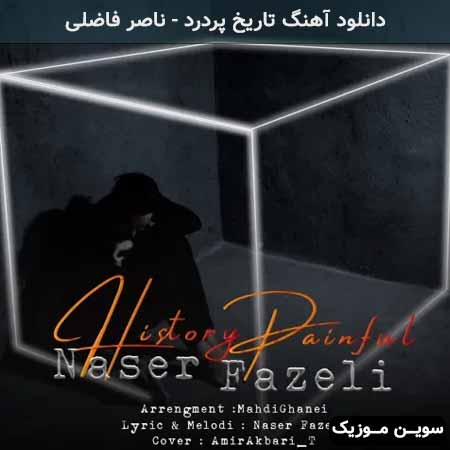 دانلود اهنگ تاریخ پردرد ناصر فاضلی