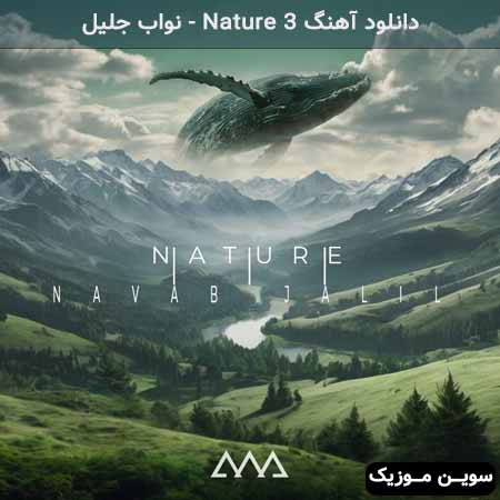 دانلود اهنگ Nature 3 نواب جلیل