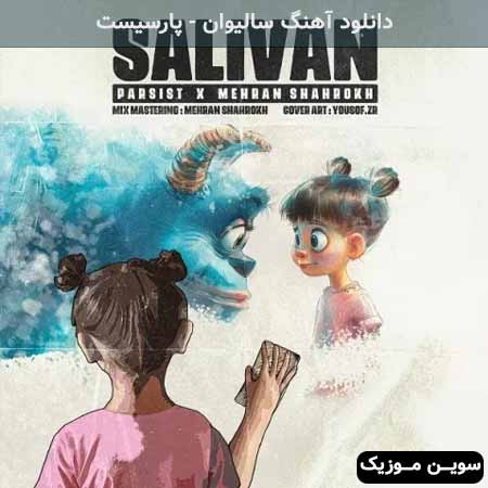 دانلود اهنگ سالیوان پارسیست