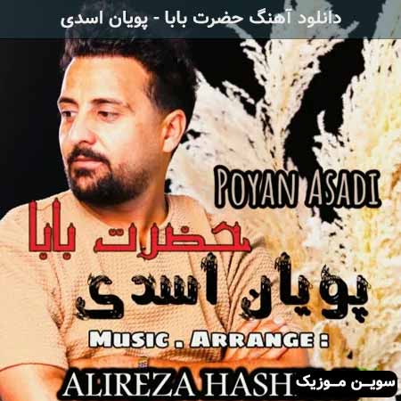دانلود اهنگ حضرت بابا پویان اسدی