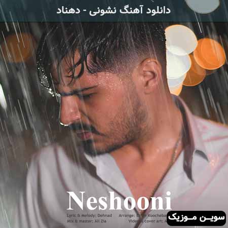 دانلود اهنگ نشونی دهناد