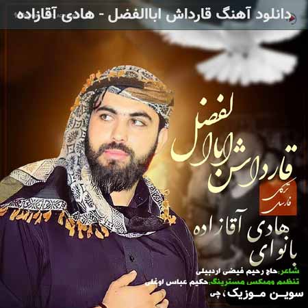 دانلود اهنگ قارداش اباالفضل هادی آقازاده