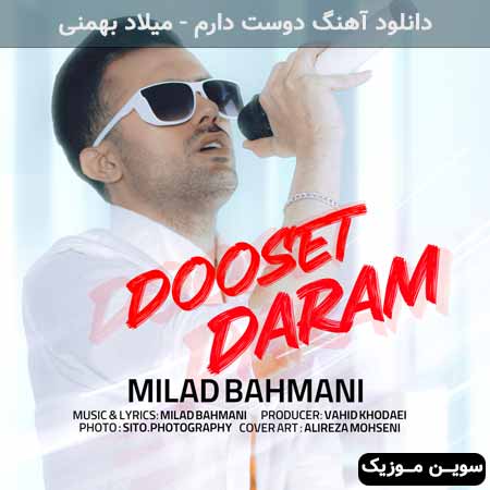 دانلود اهنگ دوست دارم میلاد بهمنی