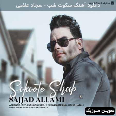 دانلود اهنگ سکوت شب سجاد علامی