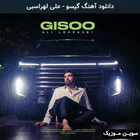 دانلود اهنگ گیسو علی لهراسبی