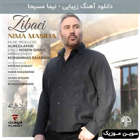 دانلود اهنگ زیبایی نیما مسیحا