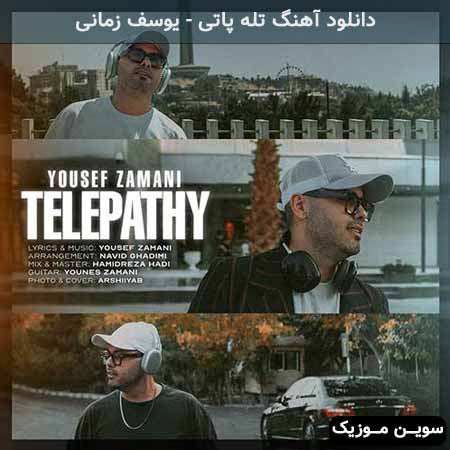 دانلود اهنگ تله پاتی یوسف زمانی