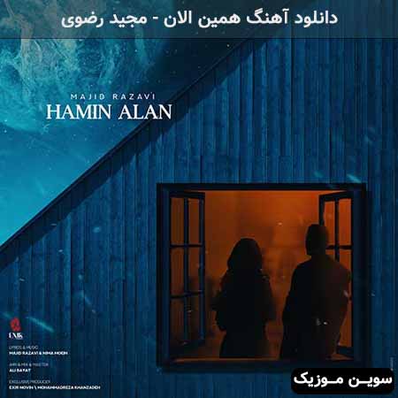 دانلود اهنگ همین الان مجید رضوی