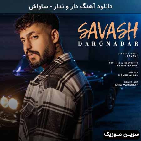 دانلود اهنگ دار و ندار ساواش