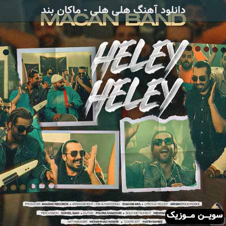 دانلود اهنگ هلی هلی ماکان بند