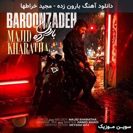 دانلود اهنگ بارون زده مجید خراطها