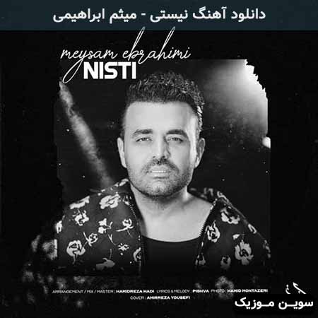 دانلود اهنگ نیستی میثم ابراهیمی