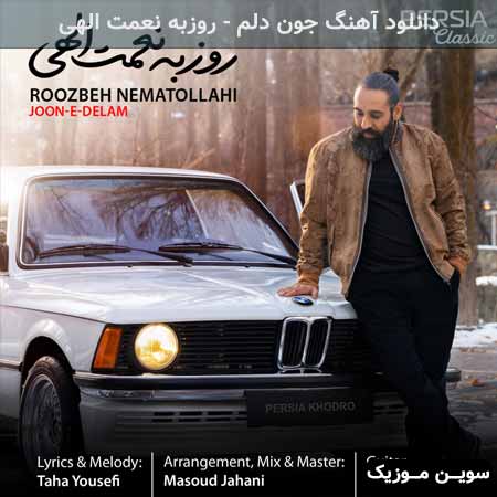 دانلود اهنگ جون دلم روزبه نعمت الهی