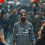 دانلود اهنگ حمید رخشنده کمک کن