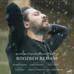 دانلود اهنگ روزبه بمانی میخوام ببخشم خودمو