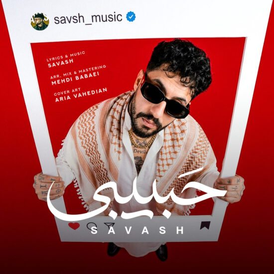دانلود اهنگ حبیبی ساواش