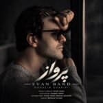 دانلود اهنگ ایوان بند (حسین شریفی) پرواز