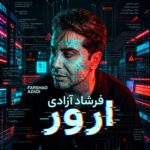 دانلود اهنگ فرشاد آزادی ارور