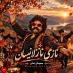 دانلود اهنگ ممیش خان نازی نازلانیسان