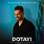 دانلود اهنگ شهاب رمضان دوتایی